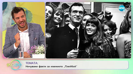 Любопитни факти, свързани с едно от най-популярните еротични списания