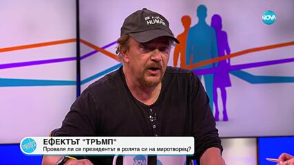 „Среднощен чук”: Как американците приемат операцията на САЩ в Иран