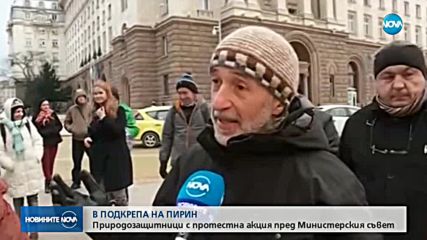 Пореден протест в защита на Пирин