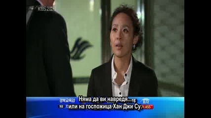 [ Bg Sub ] That Fool - Епизод 1 - 2/3