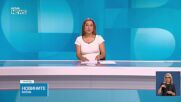 Новините на NOVA NEWS (01.07.2026 - 20:00)