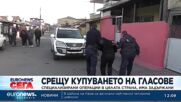 Акция срещу битовата престъпност и търговия с гласове в Бургас