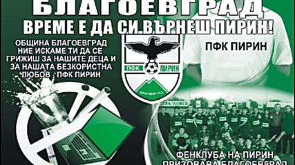 Ултрасите ще спасяват Пирин, единственият изход - общинско управление