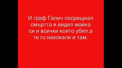 Дракулите