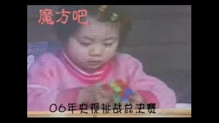 3-годишно китайче реди кубчето на Рубик за 114 секунди