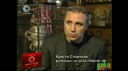 60 godini Futbolen klub Cska Sofiia - Chast 1 ... - Vbox7