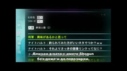 Chaos Head - 05 с бг субтитри [ Високо Качество]