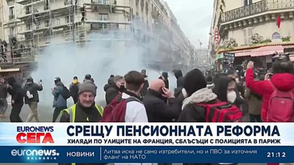 Стачкуващи влязоха в сблъсъци с полицията в Париж