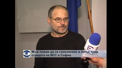Мъж плаши да се самозапали пред сградата на ВСС в София