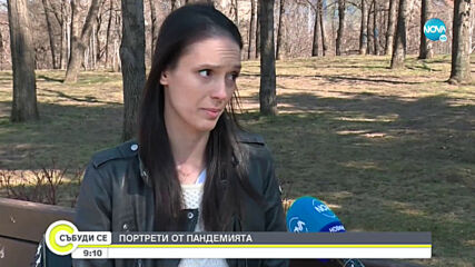 Портрети от пандемията: Една година от обявяването на първите случаи у нас