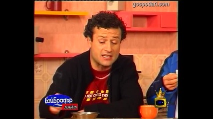 Бай Брадър