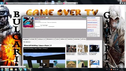 Реклама на game_over_tv