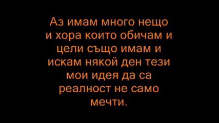 Размисли И Страсти