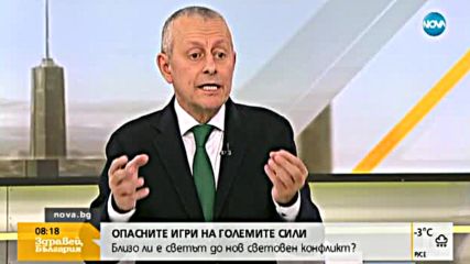 Соломон Паси: С Русия трябва да се говори вежливо, но въоръжен до зъби