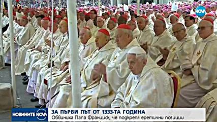 Обвиниха папа Франциск в ерес