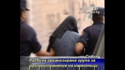 Разбиха организирана група за разпространение на наркотици 