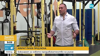 Кубрат Пулев разясни за битката с Витор Белфорт