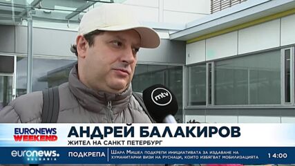 Расте броят на руснаците, които бягат от мобилизацията