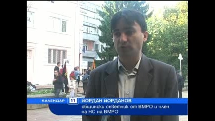 Вмро и Атака против Свидетели на Йехова в Добрич 