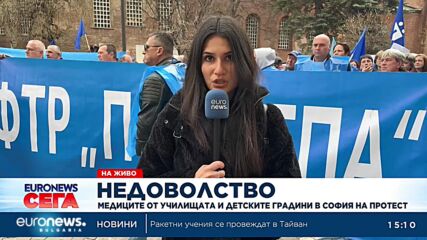 За по-високи заплати: Столичните детски медици излязоха на протест