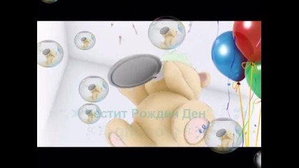 * Честит Рожден Ден Gllooo *