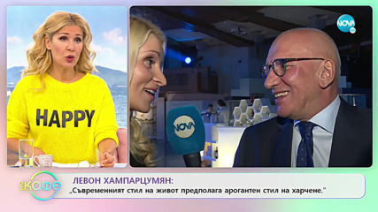 Левон Харпанцумян: „Бългъринът винаги е бил спестовен.” - „На кафе” (08.10.2019)
