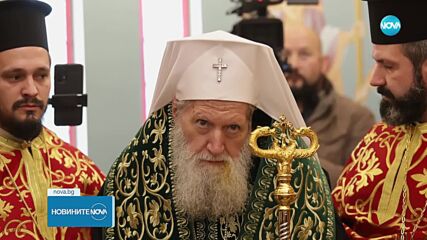 Остава неясно здравословното състояние на патриарх Неофит