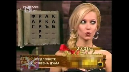 Тя свири вече час.смях