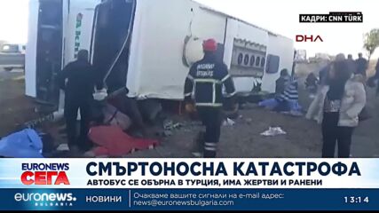 Автобус с японски туристи катастрофира в Турция и рани 25 души