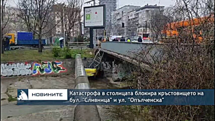 Катастрофа в столицата блокира кръстовището на бул. "Сливница" и ул. "Опълченска"