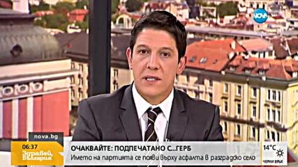 Затварят пътя между Велико Търново и Горна Оряховица