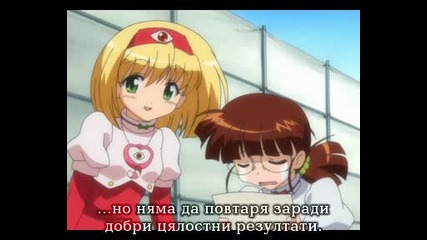 Magical Witch Punie - chan Епизод 3 bg sub