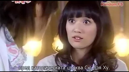 Fated To Love You/обречен да те обичам 15 1/3
