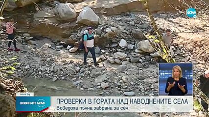Новините на NOVA (08.09.2022 - късна емисия)