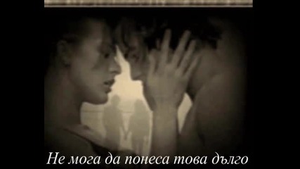 Michael Bolton - Missing You Now - prevod