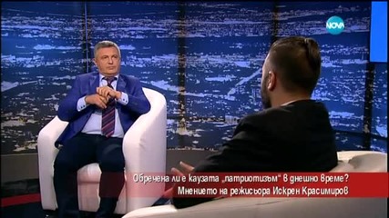 Обречена ли е каузата "патриотизъм" в днешно време?