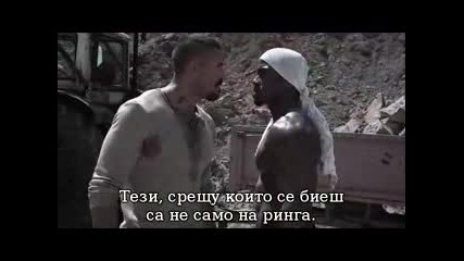 Бг Суб Фаворитът 3 Изкуплението ( Undisputed 3 Redemption 2010 ) Част 3 