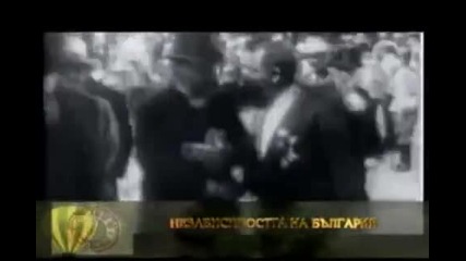 Независимостта на България 1908г