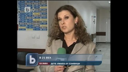Лекарска грешка - дете почина след операция на сливиците!