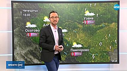 Прогноза за времето (17.01.2019 - обедна емисия)