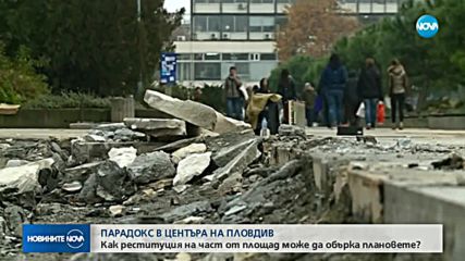 ПАРАДОКС В ПЛОВДИВ: Частни лица оградиха част от централния площад