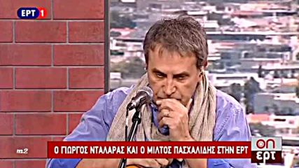 Ntalaras - Pasxalidi - Plutarxos - On - 10_2_2016
