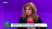 Илияна Йотова: Изненадах се, че нямаше дискусия в НС по декларацията на ПП