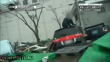 Страшни кадри от цунами в Япония