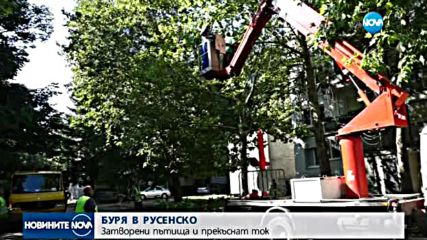 БУРЯ В РУСЕНСКО: Затворени пътища и прекъснат ток