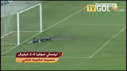 02.12. Левски - Виляреал - 0:2 - Сена Гол 