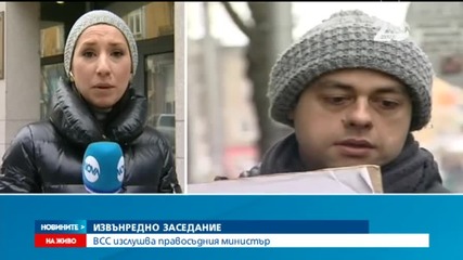 ВСС изслушва правосъдния министър