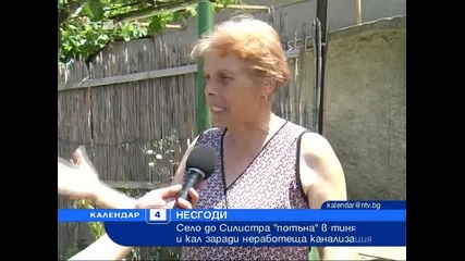 Село потъна в тиня и кал заради неработеща канализация - Нова Телевизия