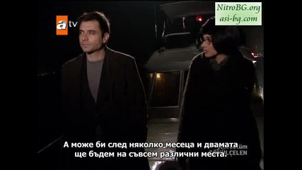 Gonulcelen епизод 28/ част 5 - сезон 2 