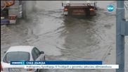 Пловдив под вода след порой
